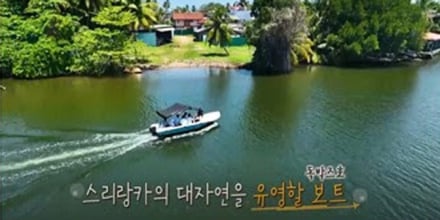 ‘독박투어’ 스리랑카 남부 휴양도시 ‘벤토타’