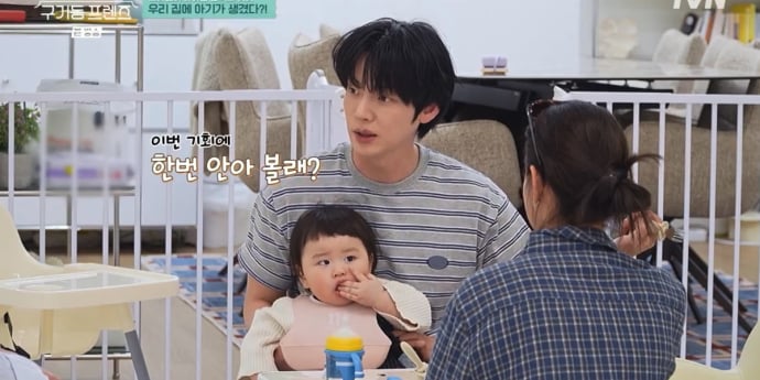 ‘구기동 프렌즈’ 안재현, 다정한 초보 삼촌