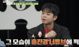 ‘탐정들의 영업비밀’ 그리, ♥여친과 결혼식 동행