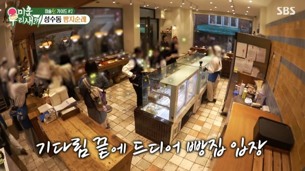 린, 소 등골·곱창전골→성수동 빵집·해산물 야장 (미우새)