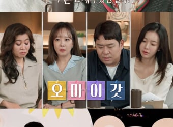 ‘결혼지옥’ 손자 집착에 충격