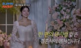 ‘조선의 사랑꾼’ 뮤지컬 웨딩