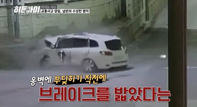 ‘히든아이’ 동해 부사관 아내 사건