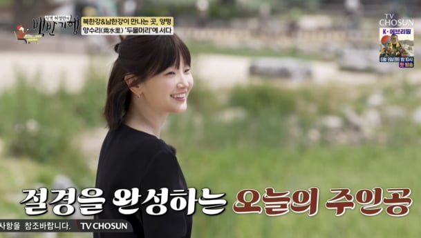 ‘백반기행’ 박소담 매력