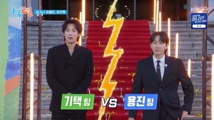 ‘1박 2일’ 새 멤버 이용진·이기택