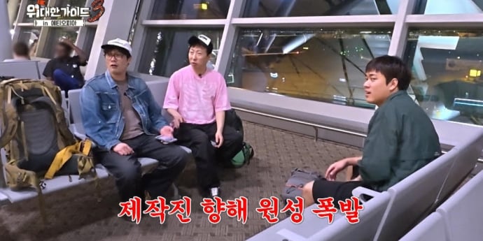 ‘위대한 가이드3’ 박명수, 제작진에 역정