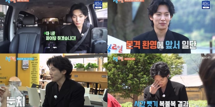 ‘1박 2일’ 이기택, 첫 신고식 합격점