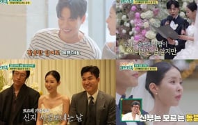 ‘남의 집 귀한 가족’ 신지♥문원 결혼식 풀스토리