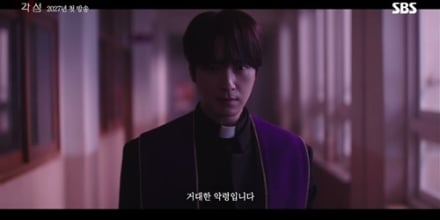 구마 사제 변신 이준혁 ‘각성’, 티저 공개