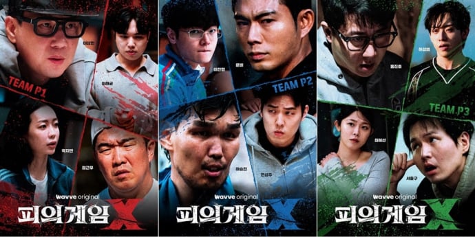 ‘피의 게임X’ 팀 포스터 공개