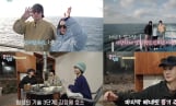 ‘꽃보다 청춘’ 리미티드 여행 소회 공개