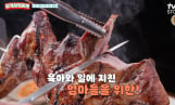 '남겨서 뭐하게' 양다리 바비큐·투움바 칼낙지, 낙지·보쌈 맛집