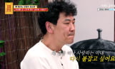 ‘물어보살’ 암호화폐 중독 남편 오열