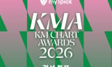 마이원픽 KMA 투표 시작