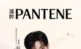 장하오, 팬틴 앰배서더 발탁
