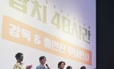 ‘납치 48시간’ VIP 시사회 성황