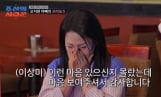 ‘조선의사랑꾼’ 이상미의 눈물