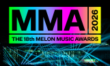 MMA2026, 11월 14~15일 개최