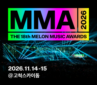 MMA2026, 11월 14~15일 개최