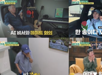‘남의 집 귀한 가족’ 박미선♥이봉원, 반전 밀당 스토리 (귀한가족)