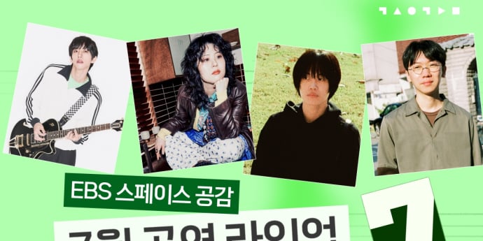 ‘스페이스 공감’ 이승윤→림킴 출격