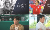 ‘차박로드’ 북중미 월드컵 관전 포인트 공개
