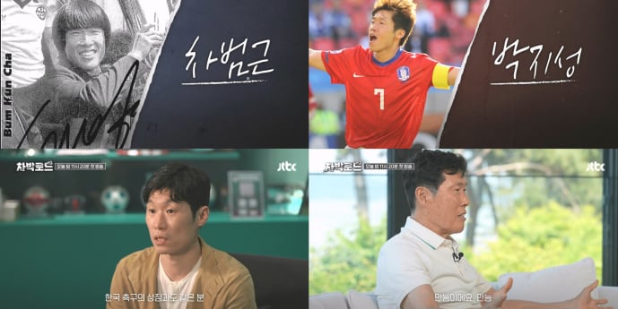 ‘차박로드’ 북중미 월드컵 관전 포인트 공개