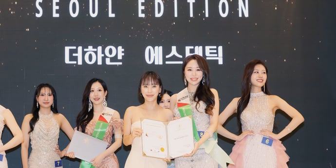 하유진, '제54회 미스인터콘티넨탈' 서울대회 더하얀에스테틱상 수상 [포토]