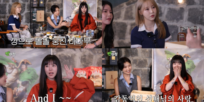 마마무, ‘짠한형’서 완전체 케미 폭발