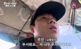‘위대한가이드3’ 식인 동물 등장
