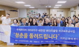 삼선실버복지센터-새한양로타리클럽, 지역 어르신 위한 염색 봉사활동 성료