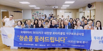 삼선실버복지센터-새한양로타리클럽, 지역 어르신 위한 염색 봉사활동 성료