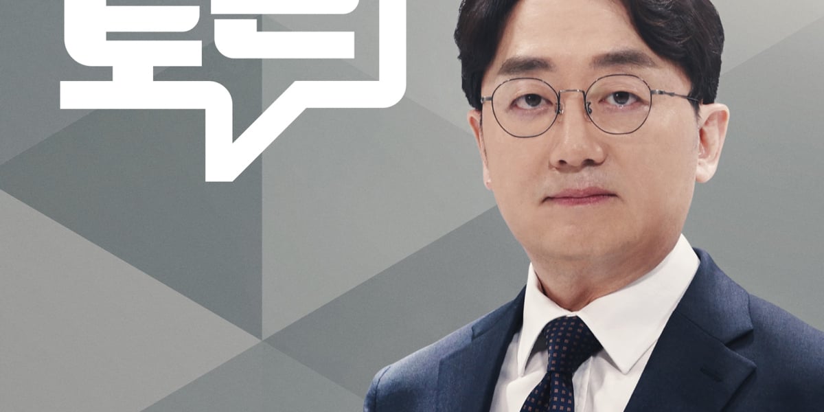 ‘100분 토론’ 이재명 정부 1년… 성과와 과제는?
