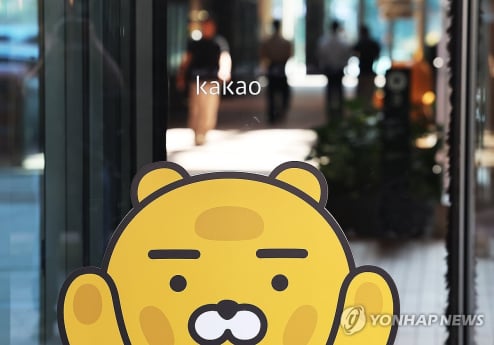 카카오, 10일 오전 10시 창사 후 20년 만에 첫 파업