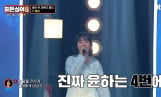 '히든싱어8' 왕중왕전 윤하 리벤지 매치 우승…중간 순위 1위는?