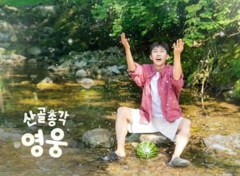 임영웅, 멜론 140억 찍고 산골총각으로…여름 완전체