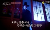 ‘괴담노트2’ 재회 비방 공개
