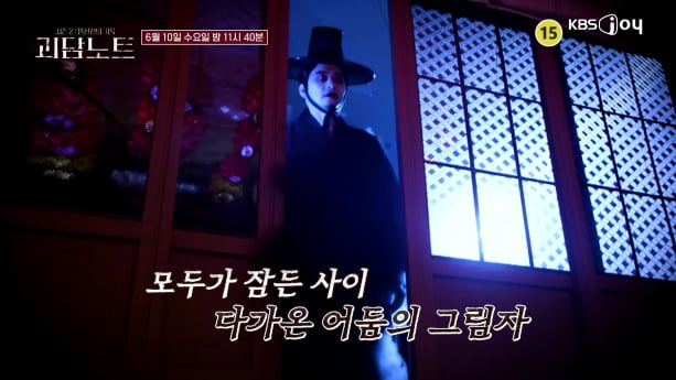 ‘괴담노트2’ 재회 비방 공개