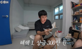 기안84, 퇴사 직원 ‘리즈 프로젝트’…상금 300만 원