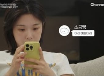 ‘하트시그널5’ 우열·유경 확신