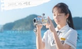 ‘그대에게 드림’ 황인엽·이혜리 로맨스