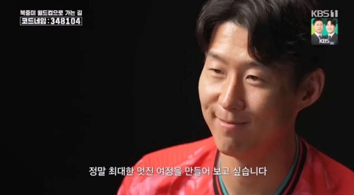 ‘KBS 다큐’ 손흥민 마지막 월드컵 각오