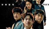 ‘오십프로’ 본격 3인 공조 시작