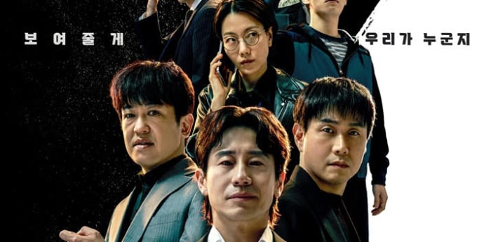 ‘오십프로’ 본격 3인 공조 시작