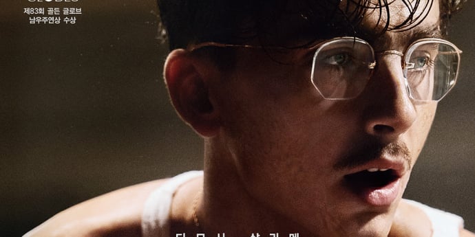 티모시 샬라메 ‘마티 슈프림’, 메인 예고편 공개