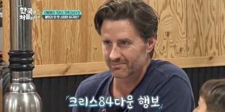 ‘어서와 한국은’ 크리스, 마지막 한국 여정