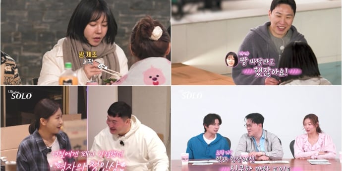 ‘나는솔로’ 32기 돌싱 초고속 로맨스