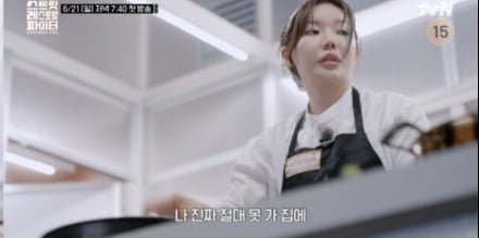 ‘스트릿 레스토랑 파이터’ 키포인트 3