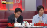 박지성, 북중미 월드컵 1차전 체코 분석 (빼박 월클쇼)