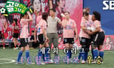 '골때리는그녀들' 결승전 결과 월드클라쓰 우승 (골때녀)